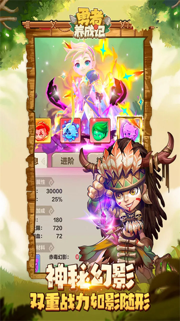 勇者养成记华为版