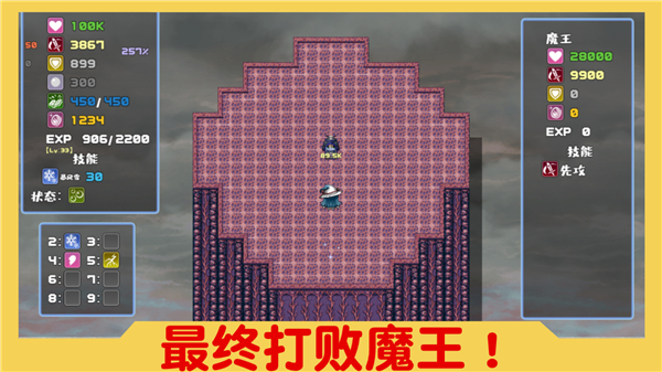 魔塔与6勇者官方版