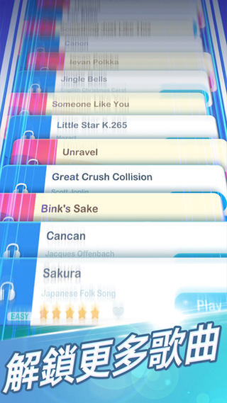 梦幻钢琴安卓版