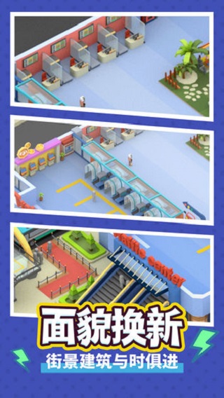 疯狂客运城官方版