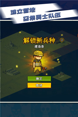 全民僵尸大战无限内购下载