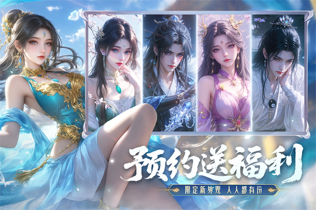 神罗仙域官网版