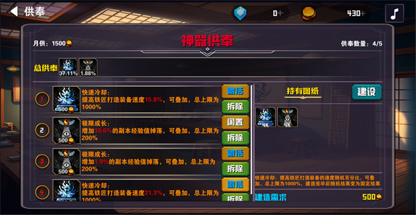 杀戮地城2免广告