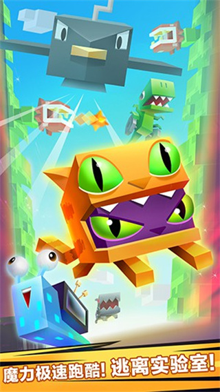 逃出实验室国际服