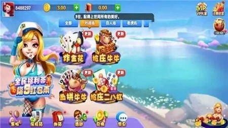 盖世棋牌新版本