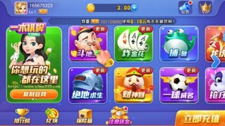 一木棋牌安卓版