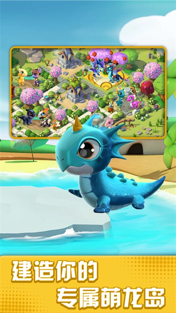 萌龙大乱斗变态版