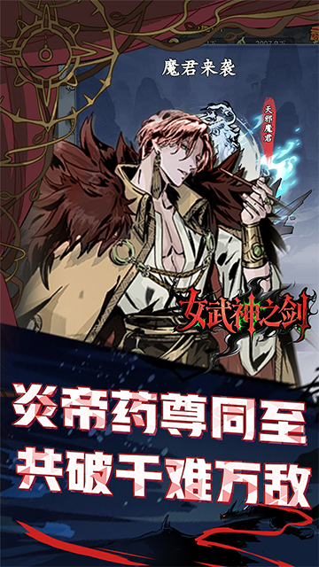 女武神之剑(0.1折一剑独尊)