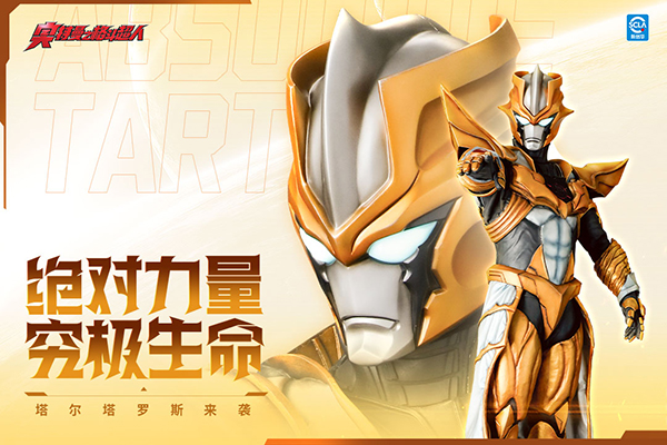 奥特曼之格斗超人老版本