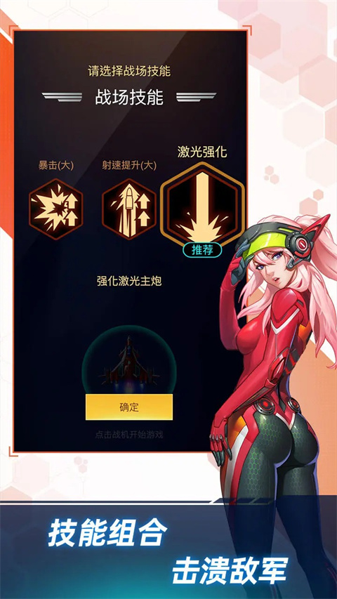 孤独战机最新版本2026