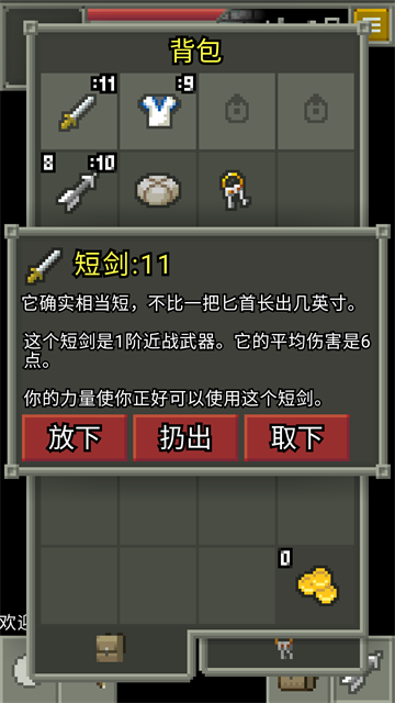 发芽的像素地牢汉化版