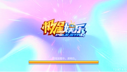 极星棋牌安卓版