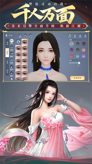 大唐无双手游唯美版