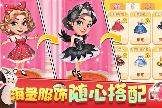 梦幻美食屋最新版