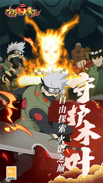 十万个大魔王(0.1折疾风火影)