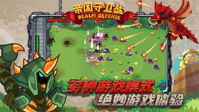 帝国守卫战华为手机版