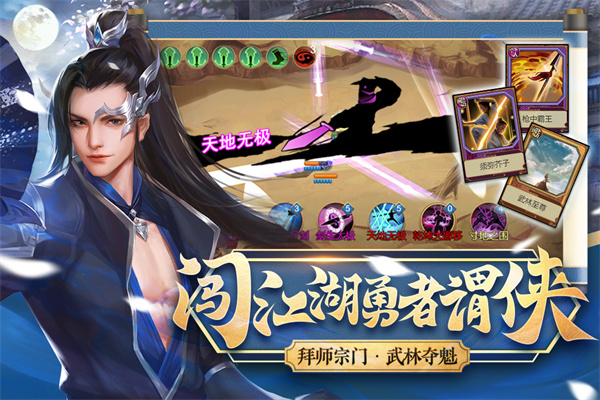 豪杰成长计划2026