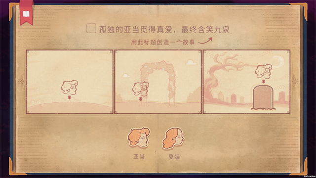 故事讲述者游戏中文版(Storyteller)