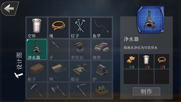 创造我的世界手游