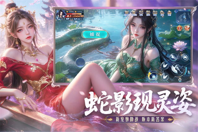 神罗仙域官网版