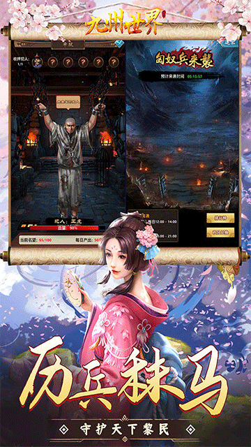 九州世界（0.1折）