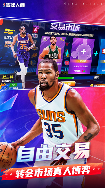 NBA篮球大师九游版正版