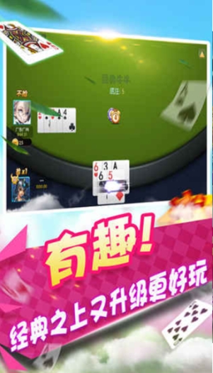 一诺棋牌正式版