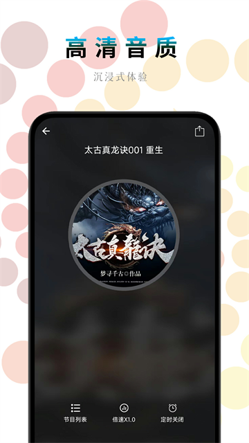 一路听天下app