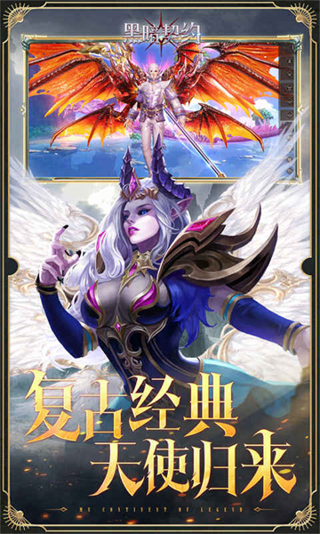 黑暗契约(0.1升级免费版)