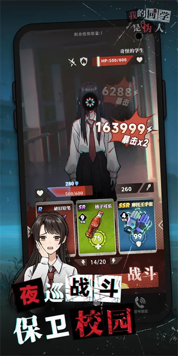 我的同学是伪人正版