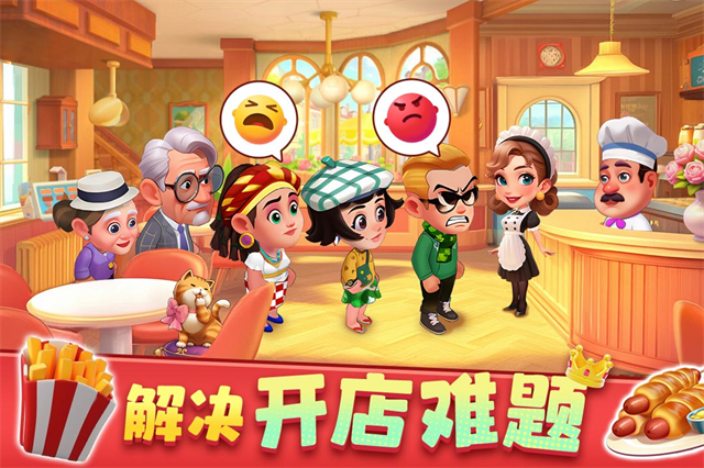 梦幻美食屋最新版