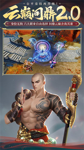 大唐无双手游唯美版