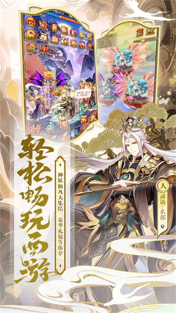 少年西游记腾讯版