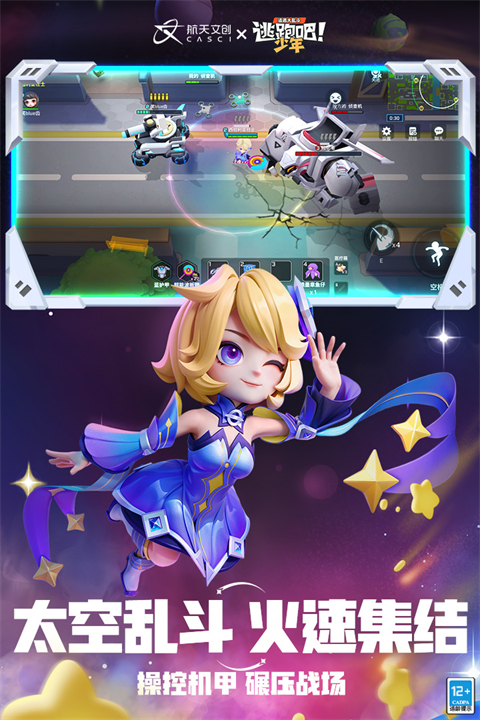 逃跑吧少年免登录版