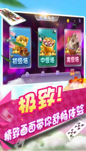 一诺棋牌正式版