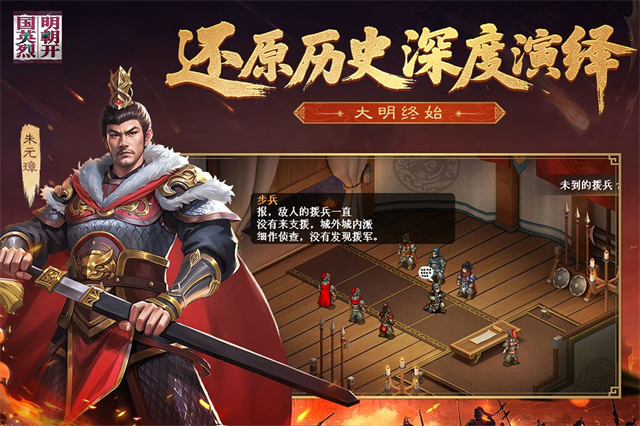 明朝开国英烈最新版