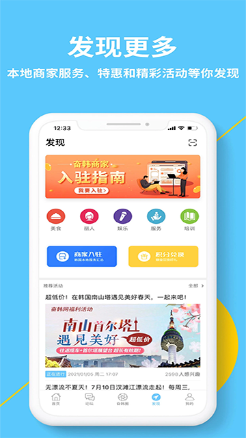 奋斗在韩国最新版