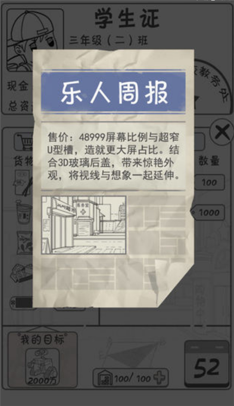 零花钱大作战免广告