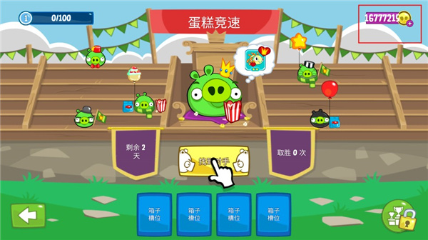 捣蛋猪无限零件