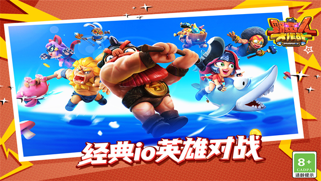 野蛮人大作战华为版