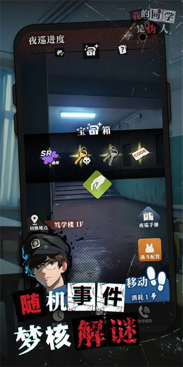 我的同学是伪人正版