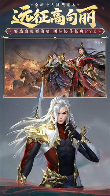 大唐无双手游唯美版