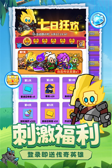 小鸡守卫单机版