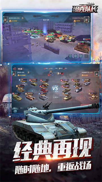 坦克队长九游版免费版