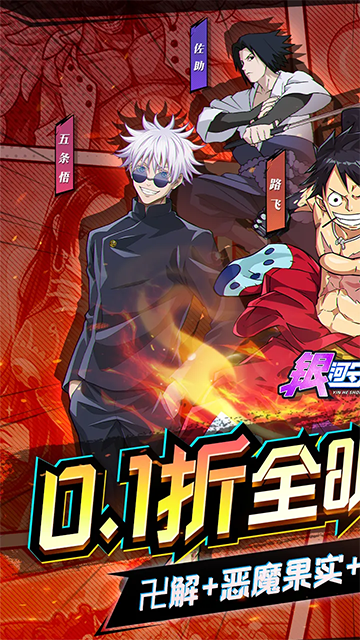 银河守卫队(0.1折全明星争霸)