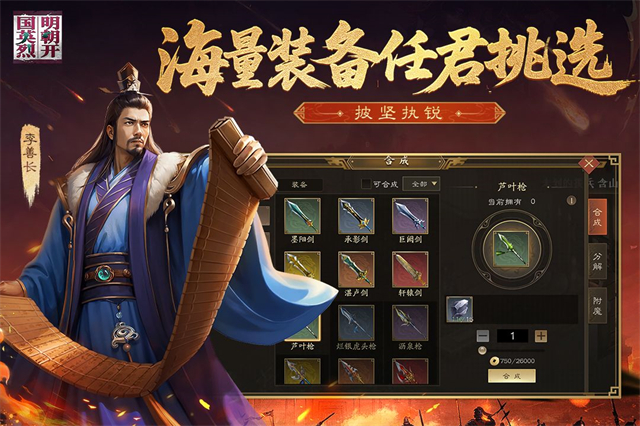 明朝开国英烈最新版