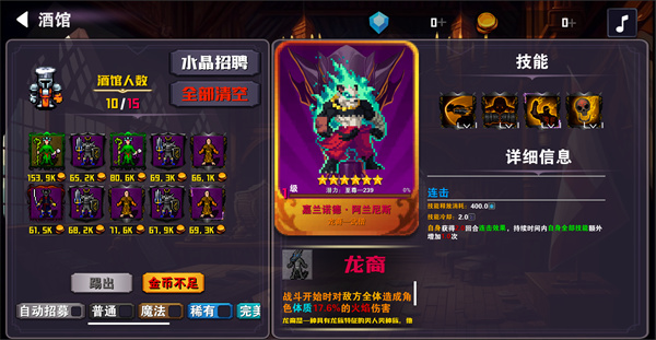 杀戮地城2免广告