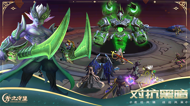 光之守望华为服