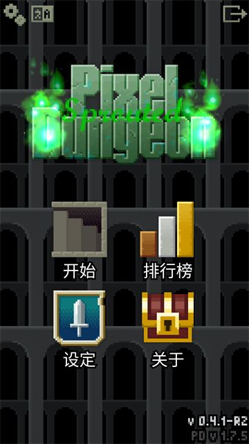 发芽的像素地牢汉化版