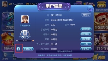 名都棋牌安卓版